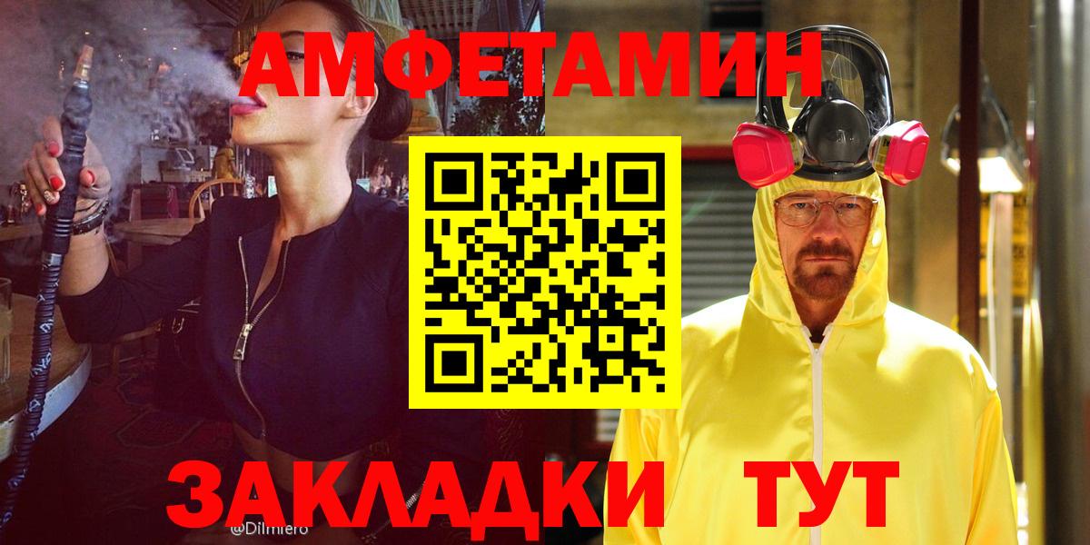 АМФ Розовый  АМФ  Камышлов  АМФ  Вход с VPN 