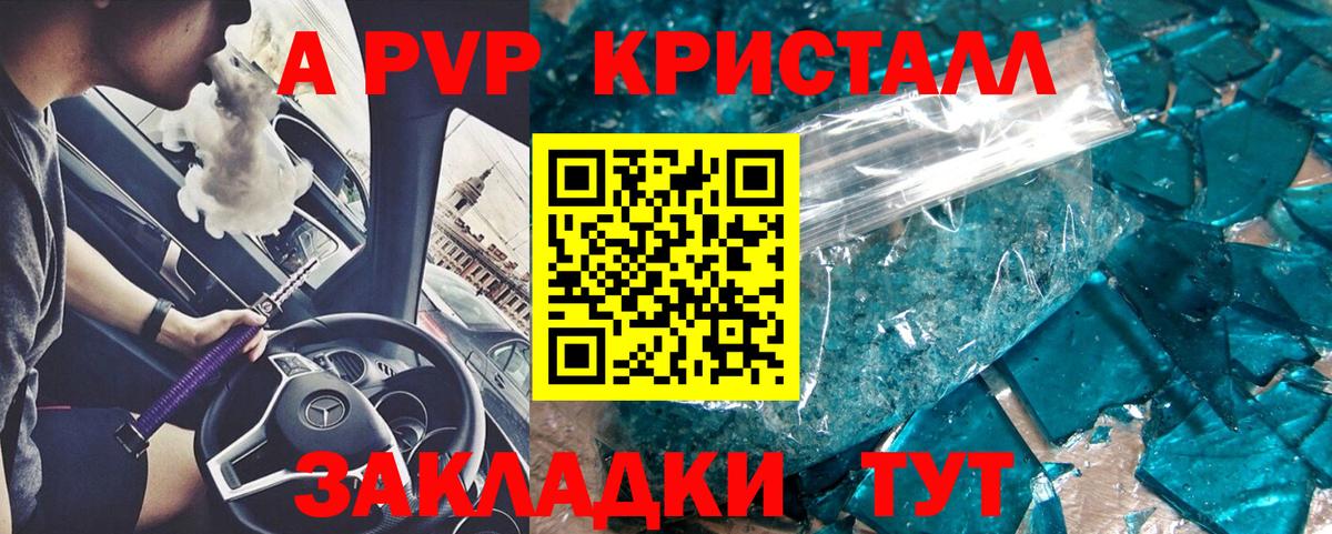 А ПВП СК  A-PVP крисы CK  Alfa_PVP  Вход с VPN  Камышлов  Alpha-PVP Соль 