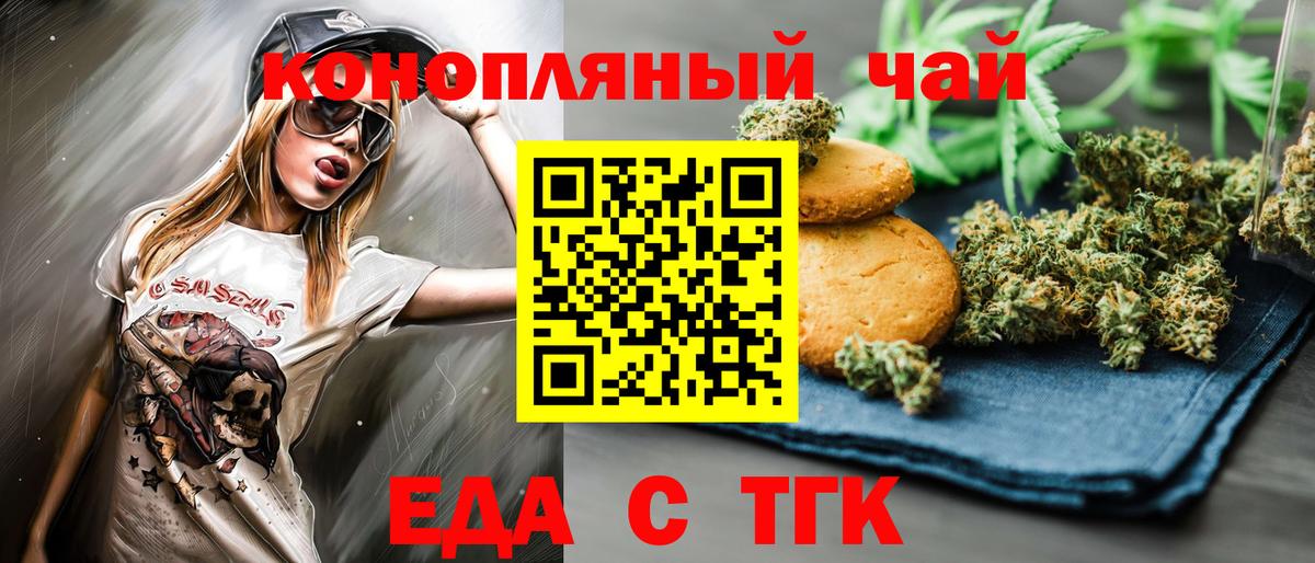 Печенье с ТГК марихуана  Вход с VPN  Камышлов 