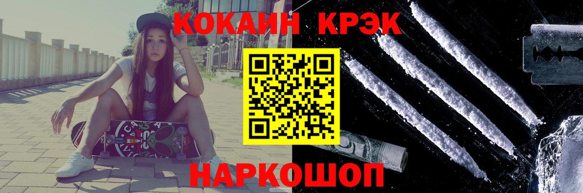 Cocaine Эквадор  Вход с VPN  Камышлов  Кокаин 98% 
