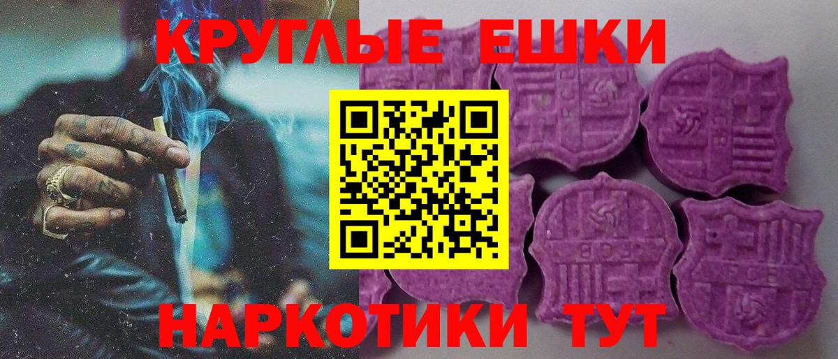 ЭКСТАЗИ 300 mg Камышлов