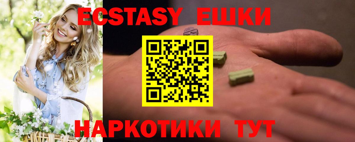 Камышлов  ЭКСТАЗИ  Ecstasy 300 mg  OMG ССЫЛКА  Экстази Punisher  Вход с VPN 