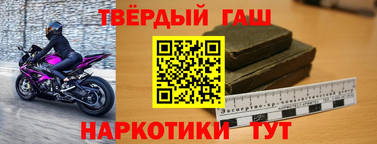 Марихуана  Гашиш  Метамфетамин  МЕФ кристаллы  Вход с VPN  Камышлов  COCAIN  ТГК 