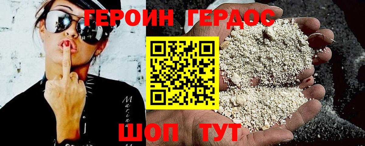 Камышлов  Героин Афган  ГЕРОИН  Вход с VPN 