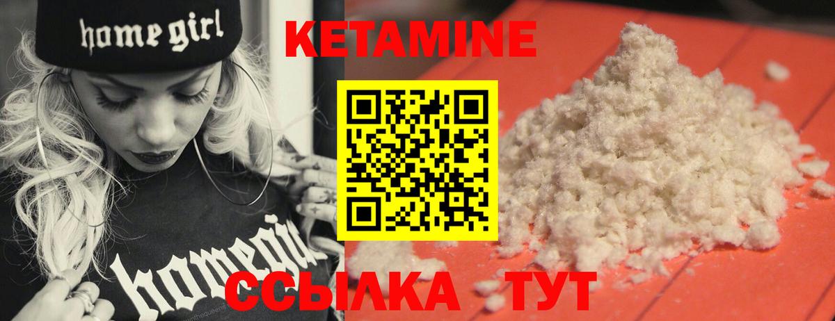 КЕТАМИН ketamine Камышлов