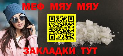 мяу мяу кристалл Кунгур