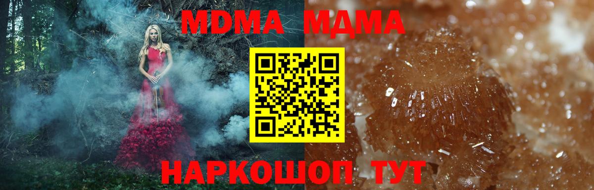 Камышлов  MDMA Molly  Вход с VPN  МДМА кристаллы 