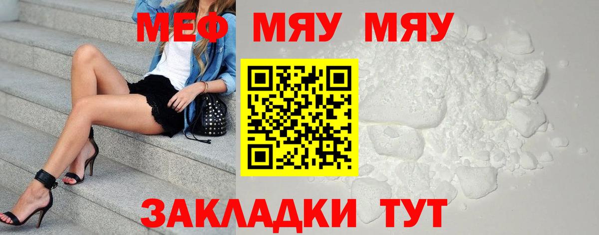 Меф  Камышлов