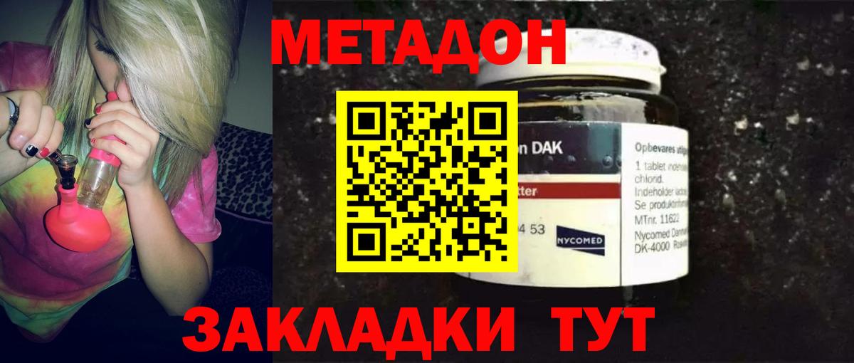 Метадон мёд  Вход с VPN  Камышлов 