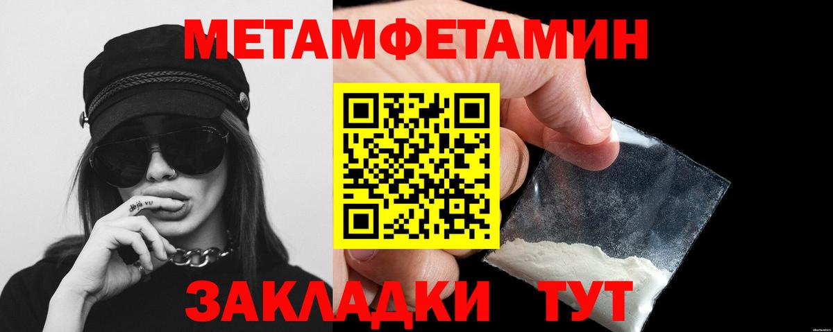МЕТАМФЕТАМИН пудра Камышлов